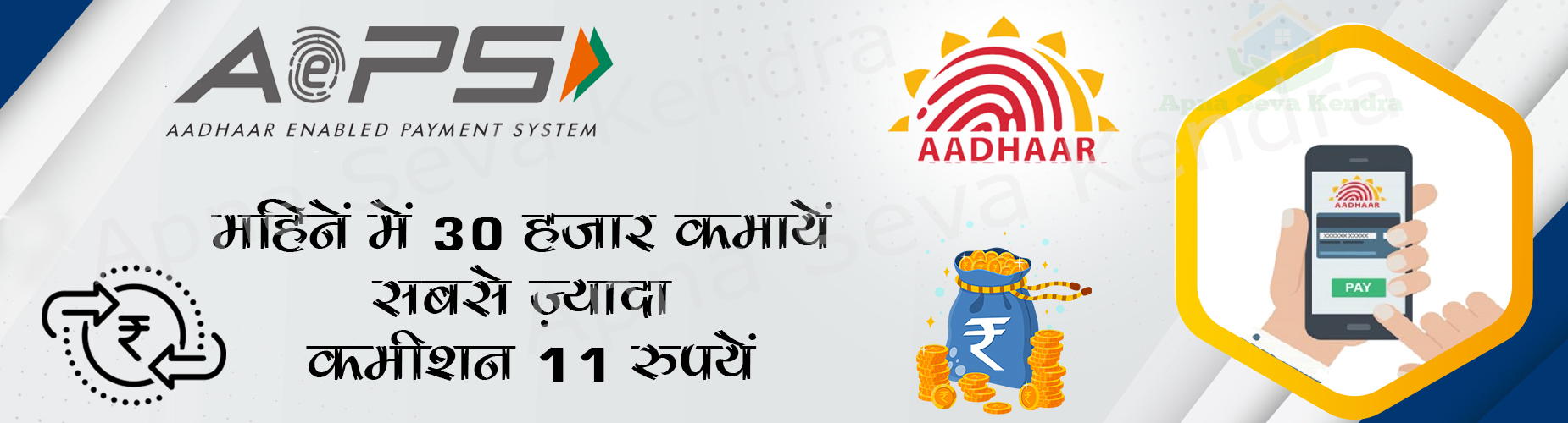 Aadhar Card Se UPI Pin Kaise Banaen: बिना ATM / Debit Card के बनाये अपना  UPI पिन